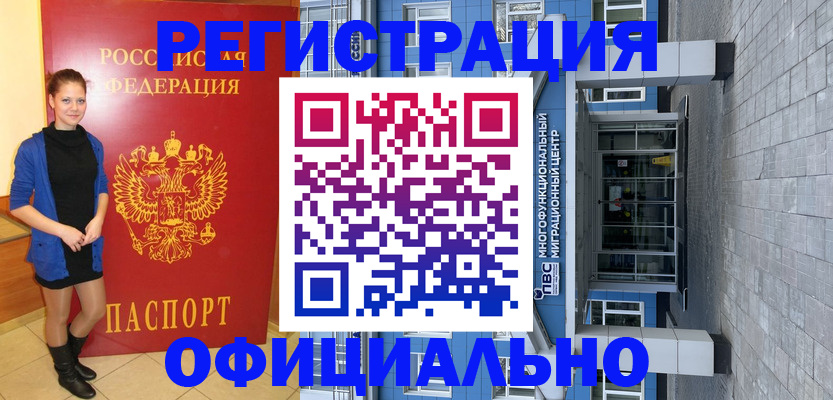 регистрация в Топках